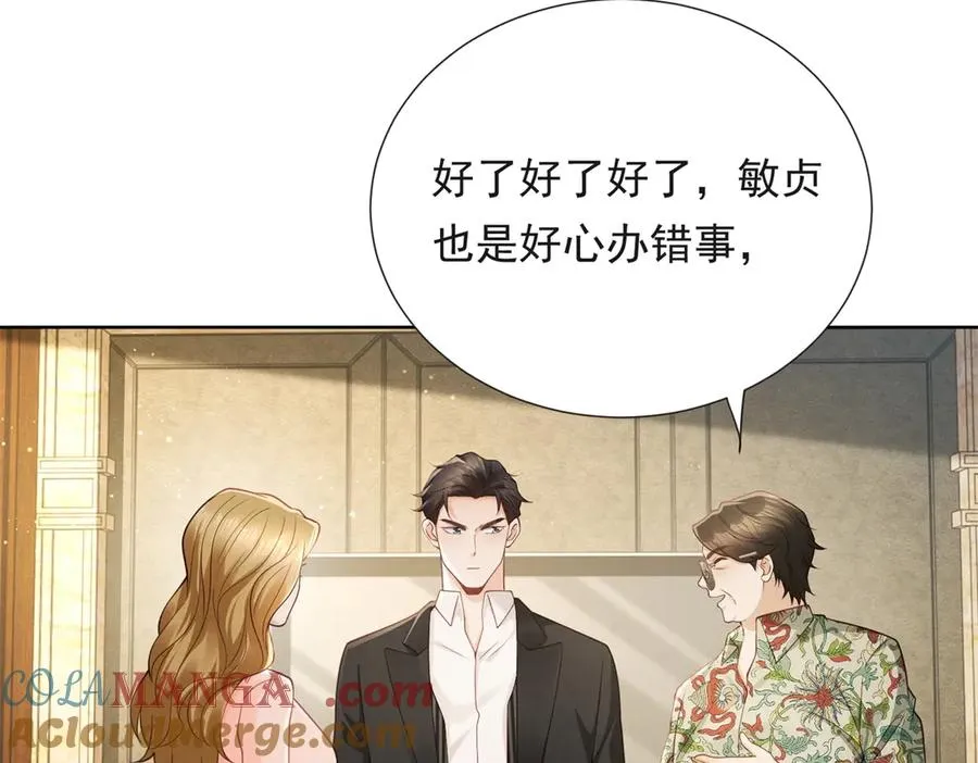 第16话 笑的温和，心最狠辣84