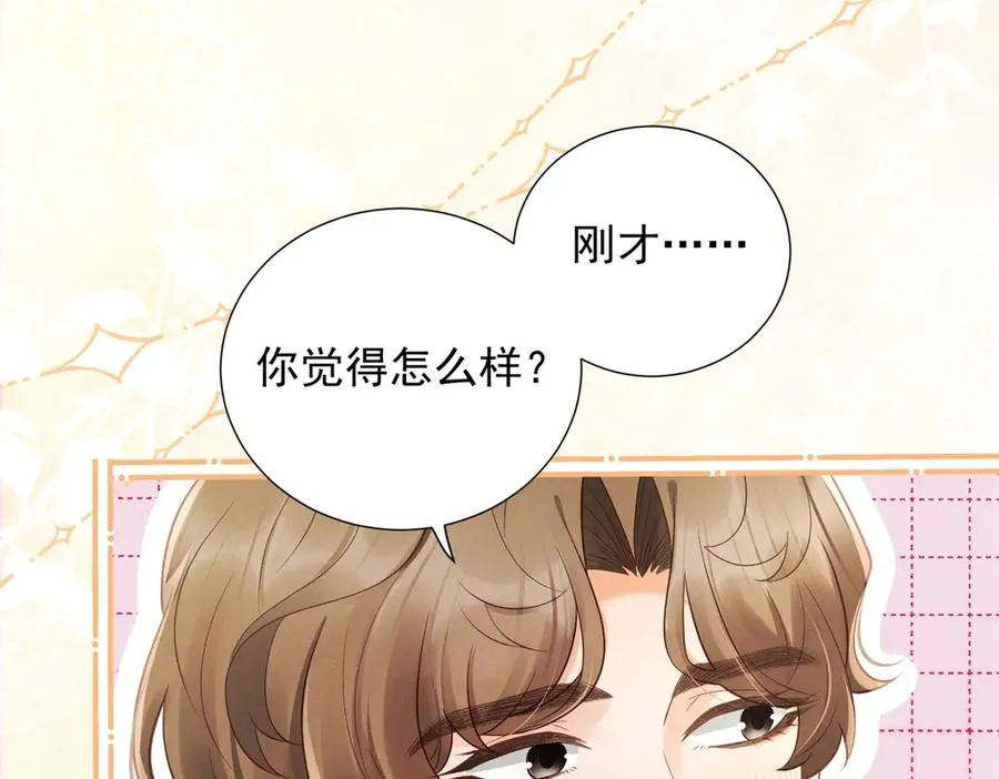 第8话 那个吻怎么样？89