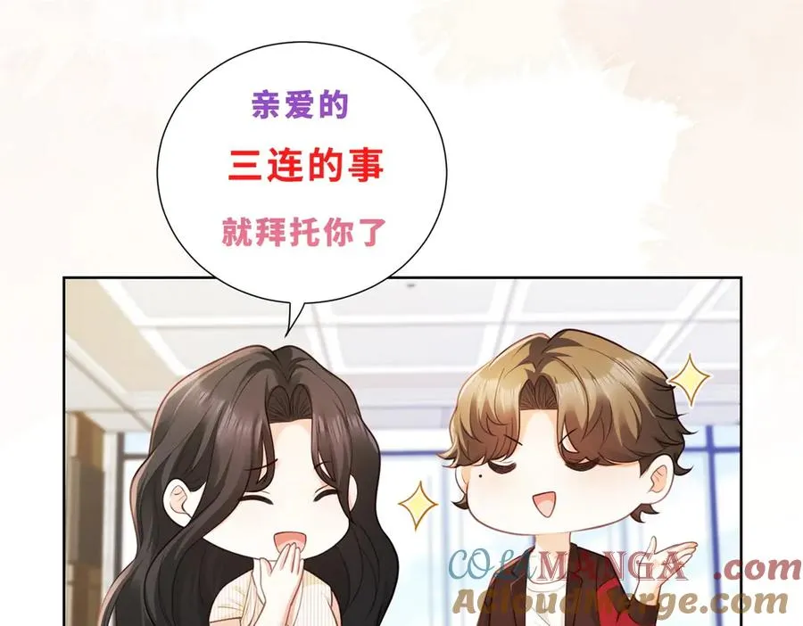 第4话 真的喜欢我？116