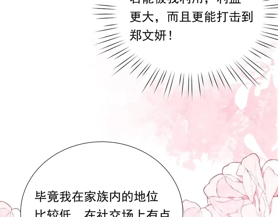 第10话 勾引10