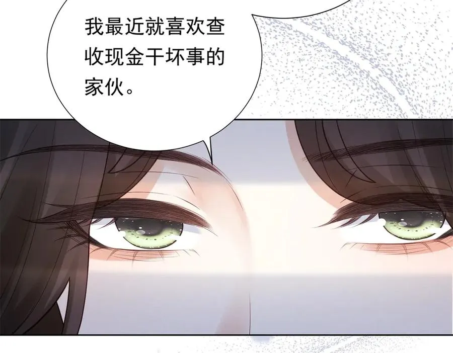 第9话 揭露内奸18