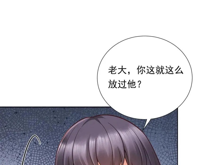 第9话 揭露内奸74