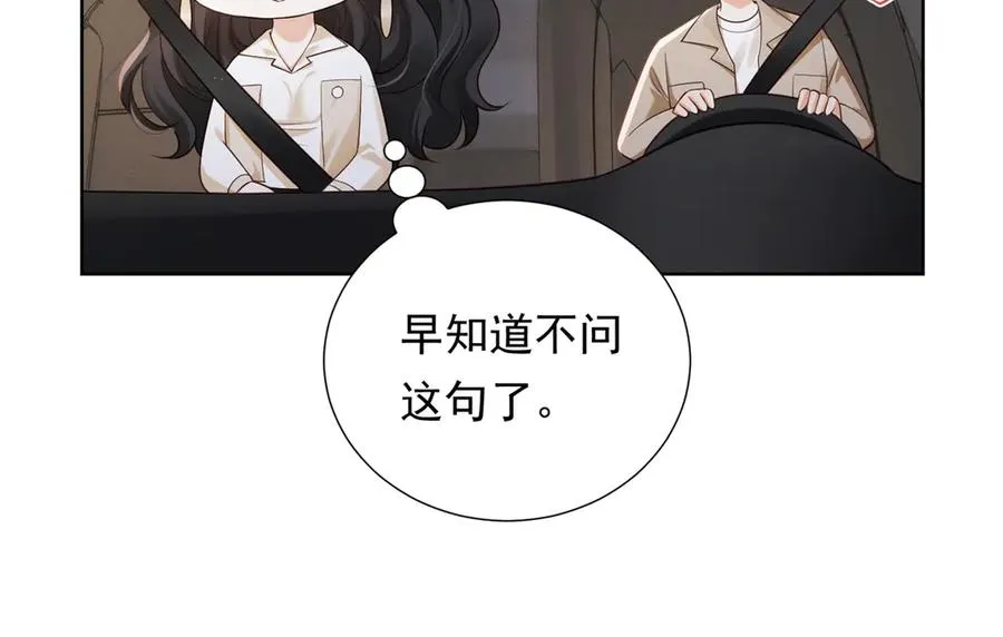 第8话 那个吻怎么样？70