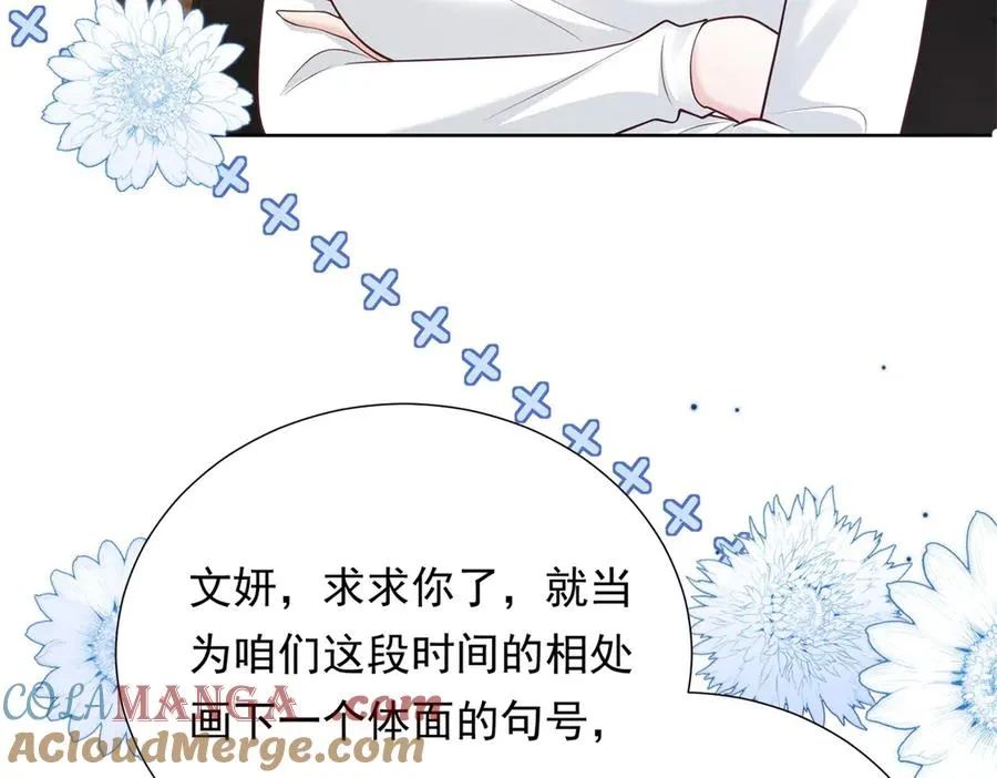第11话 分手晚餐88