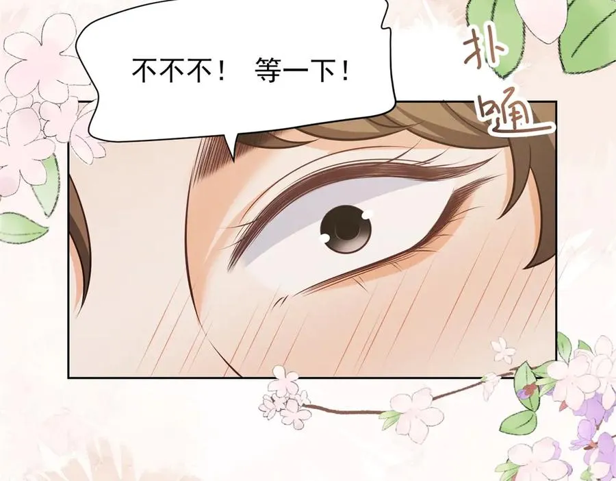 第14话 做最亲密的事79