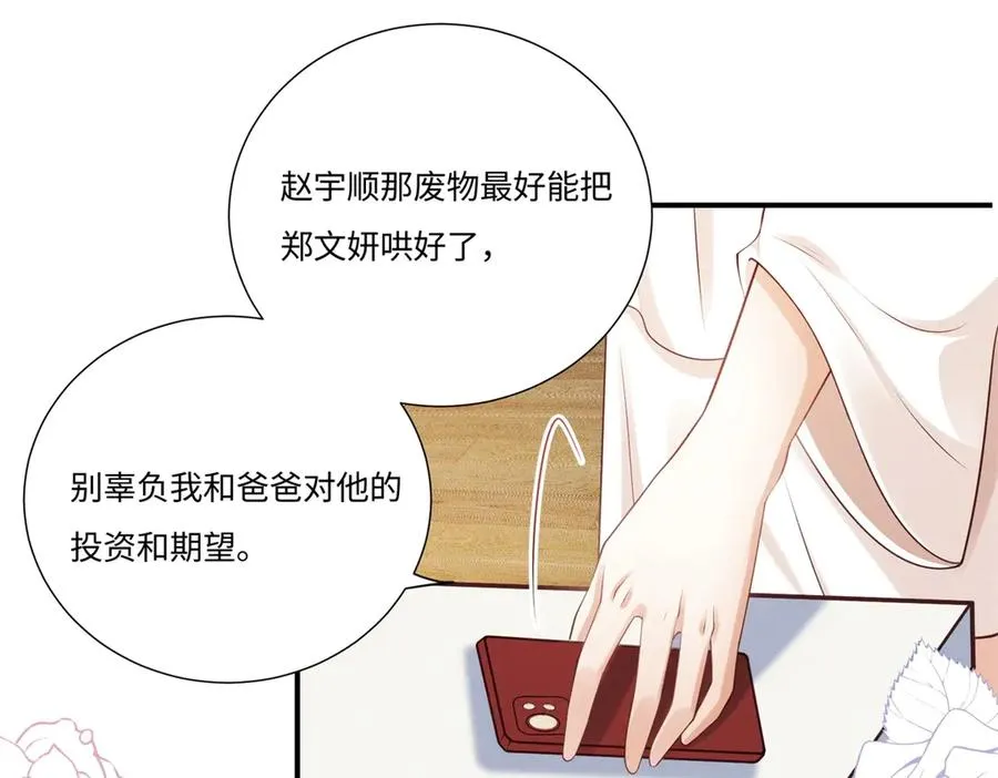 第5话 狼狈为奸83