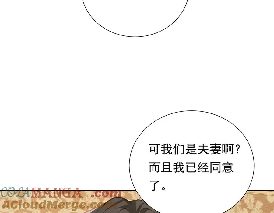 第14话 做最亲密的事88