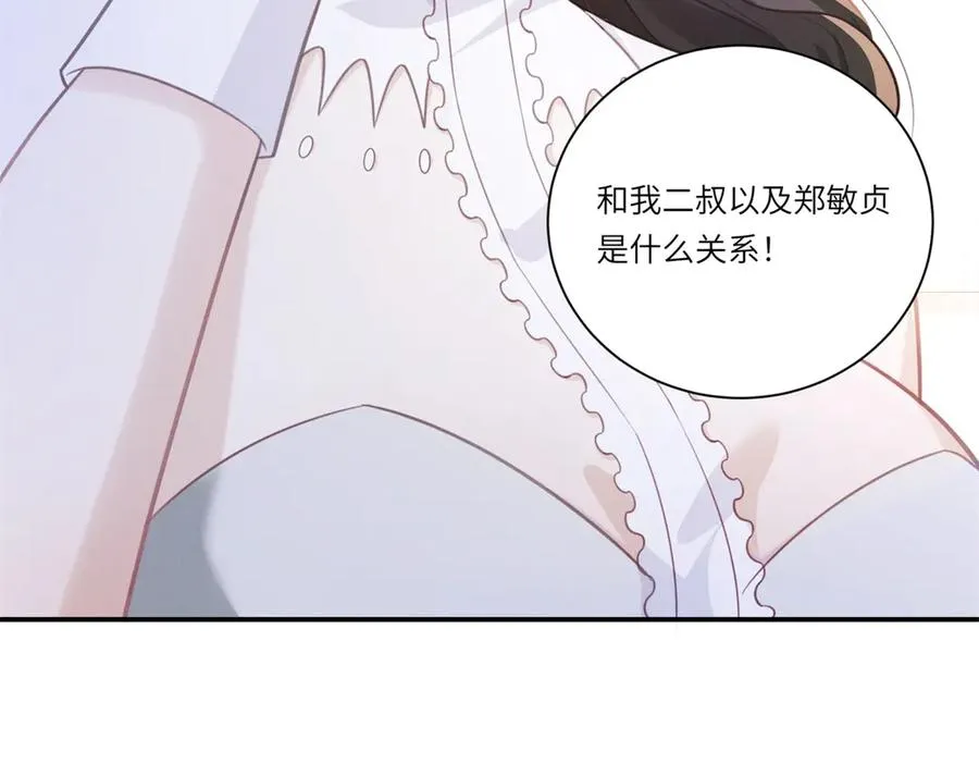 第3话 我说了，别碰我！43