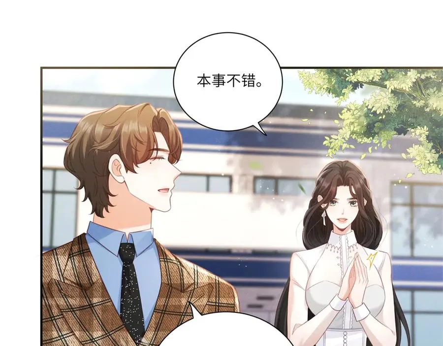 第3话 我说了，别碰我！102