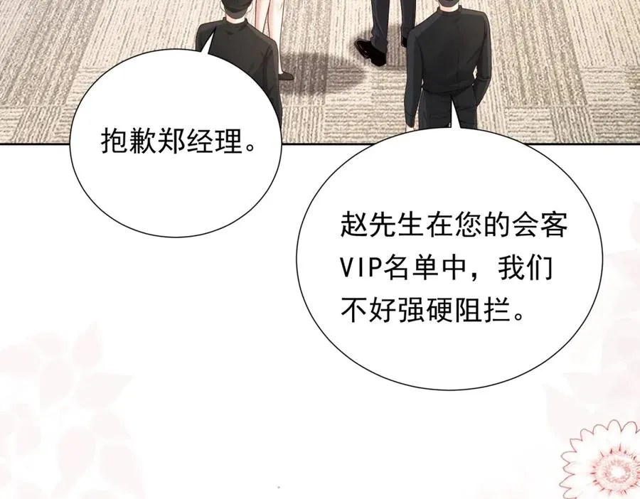 第11话 分手晚餐73