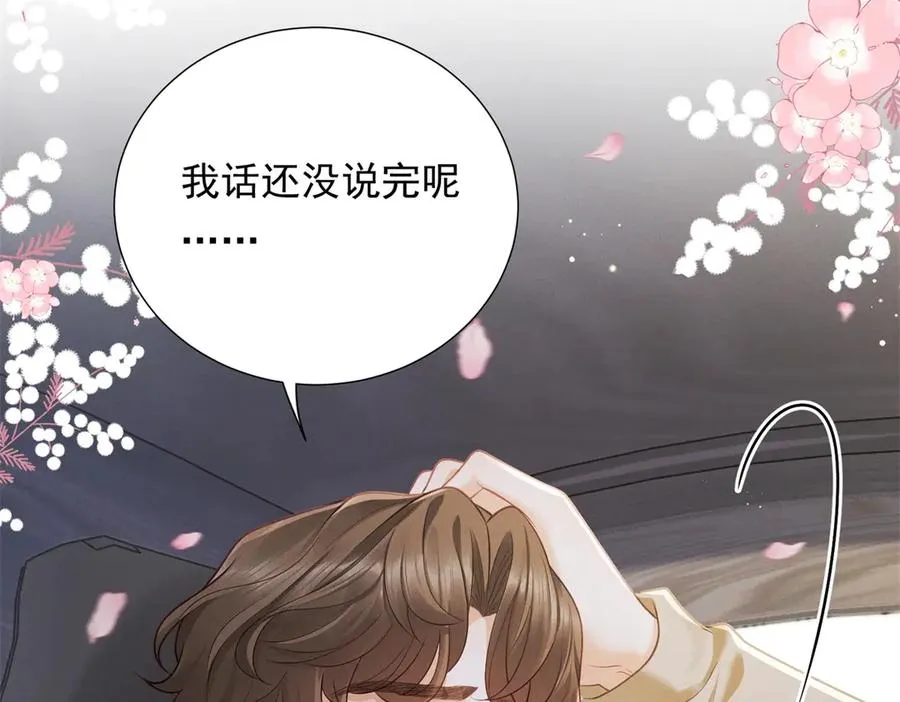 第8话 那个吻怎么样？107