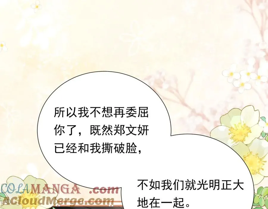 第11话 分手晚餐24