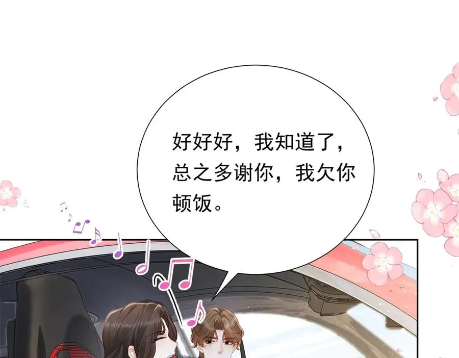 第8话 那个吻怎么样？103