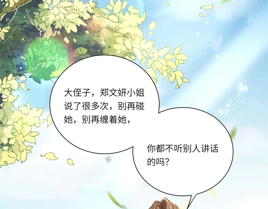 第3话 我说了，别碰我！98