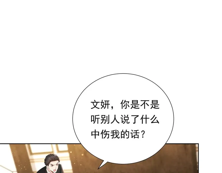 第12话 中招，但他及时赶到69