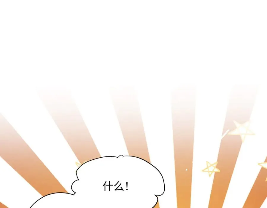 第4话 真的喜欢我？98