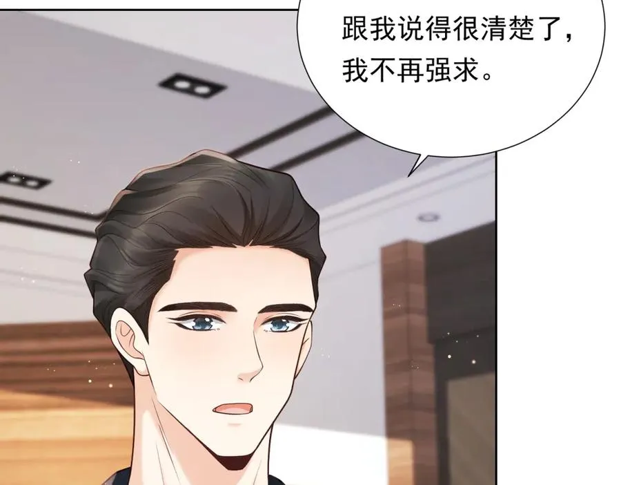 第11话 分手晚餐79