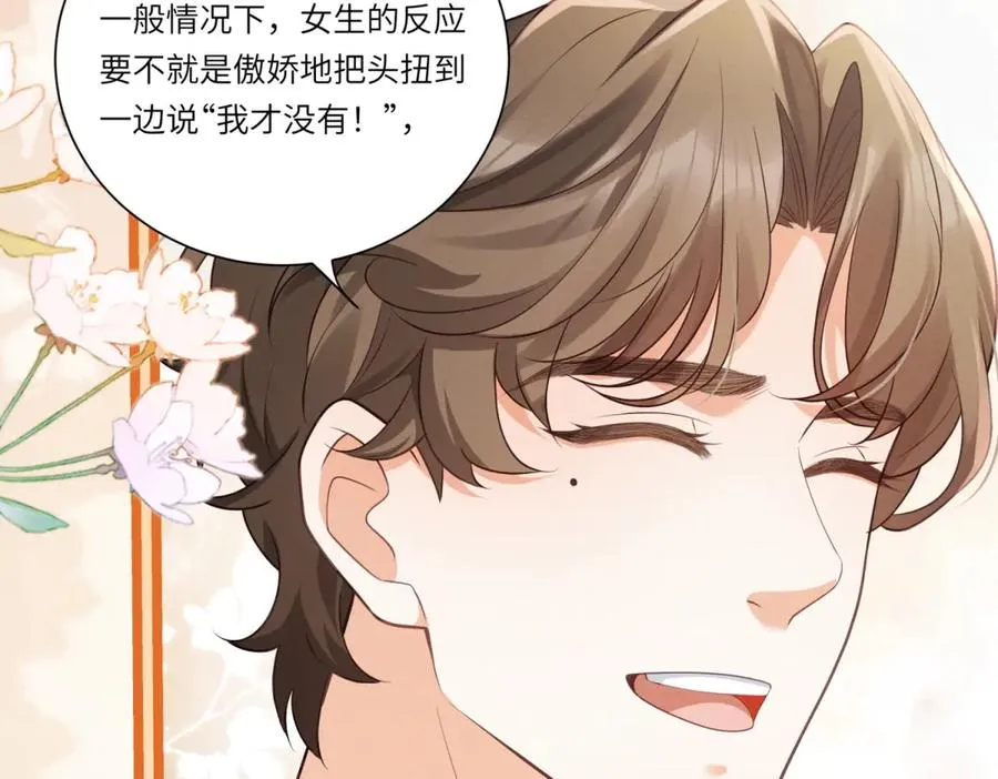 第4话 真的喜欢我？34