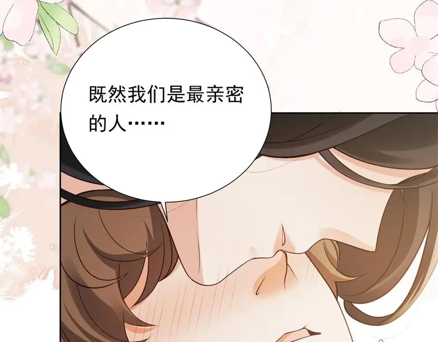 第14话 做最亲密的事77