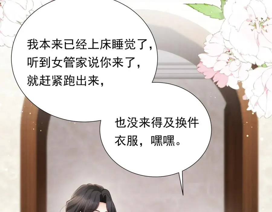 第6话 亲爱的父母43