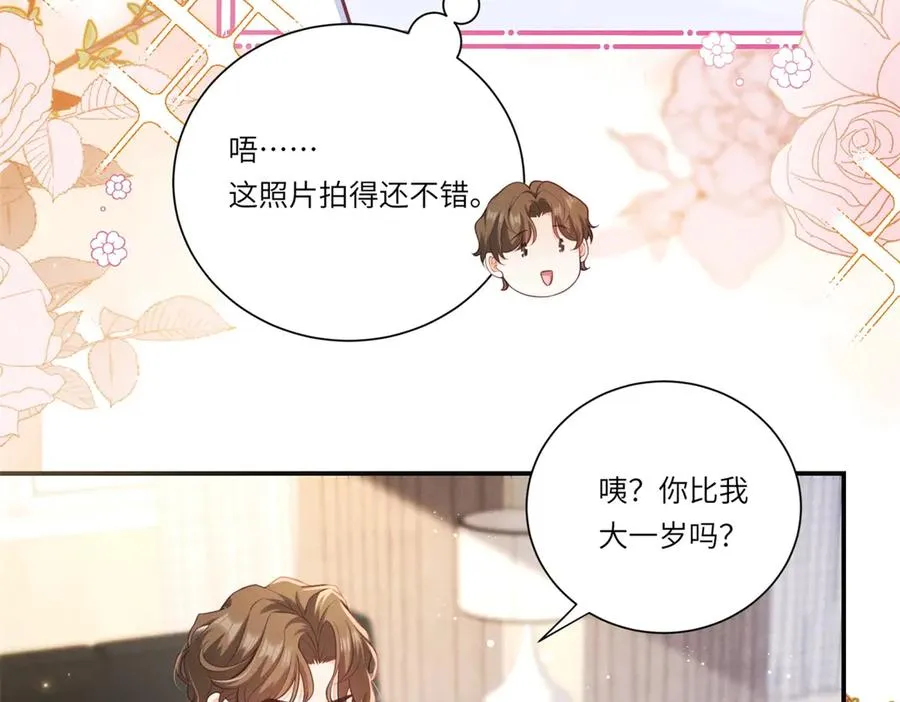第3话 我说了，别碰我！33