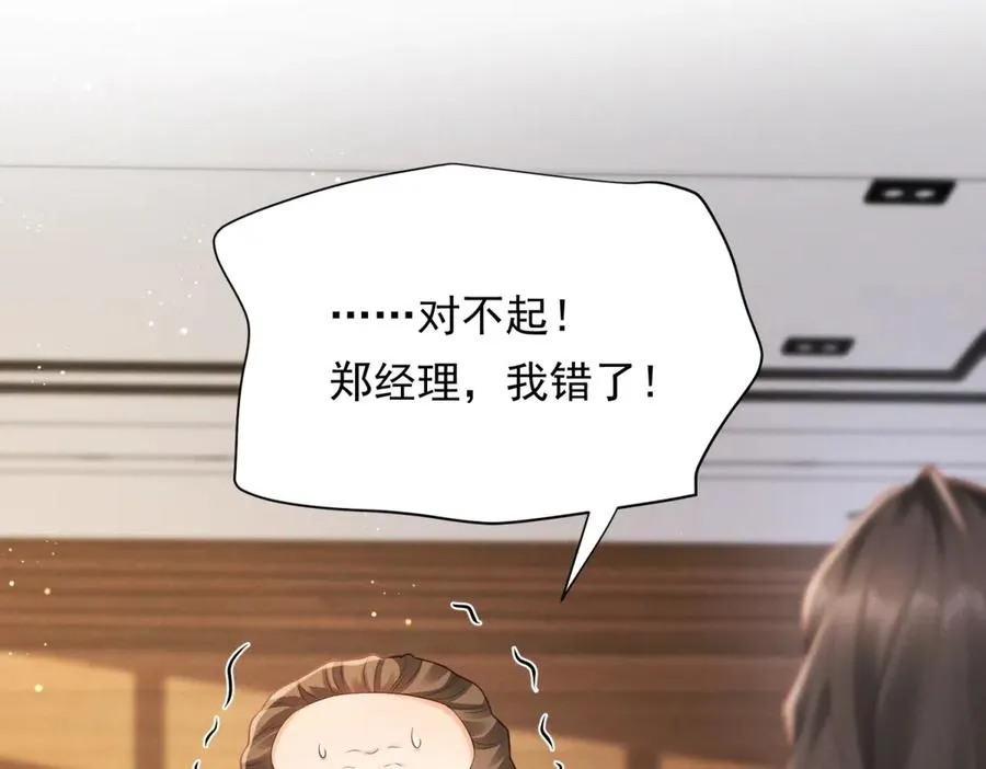第9话 揭露内奸37