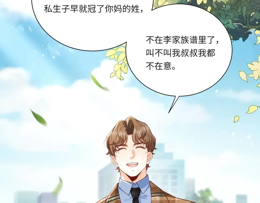 第3话 我说了，别碰我！66