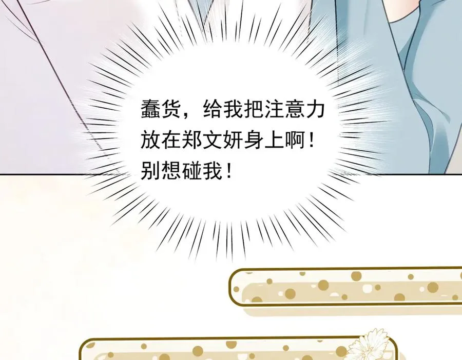 第11话 分手晚餐62