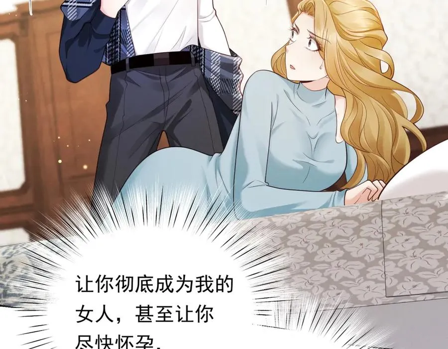 第11话 分手晚餐41