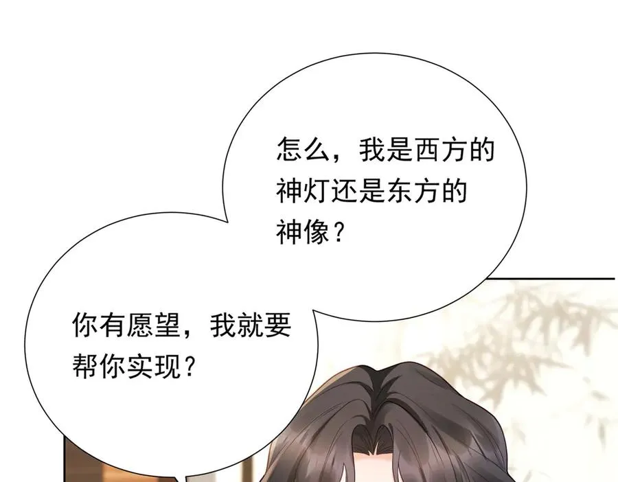 第11话 分手晚餐86