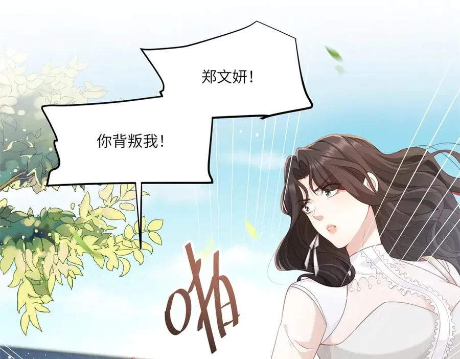 第3话 我说了，别碰我！89