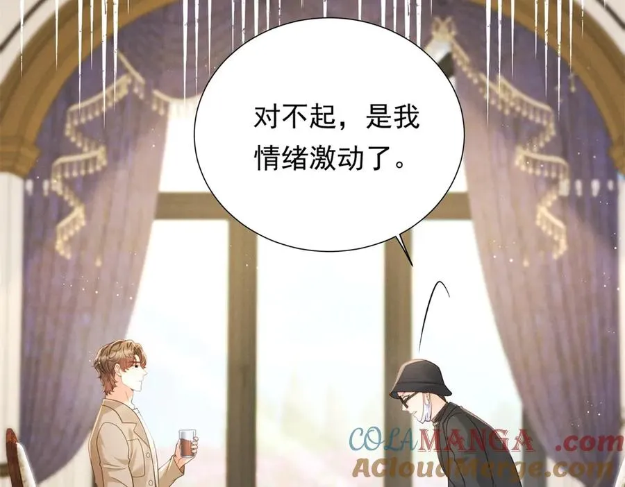 第9话 揭露内奸100