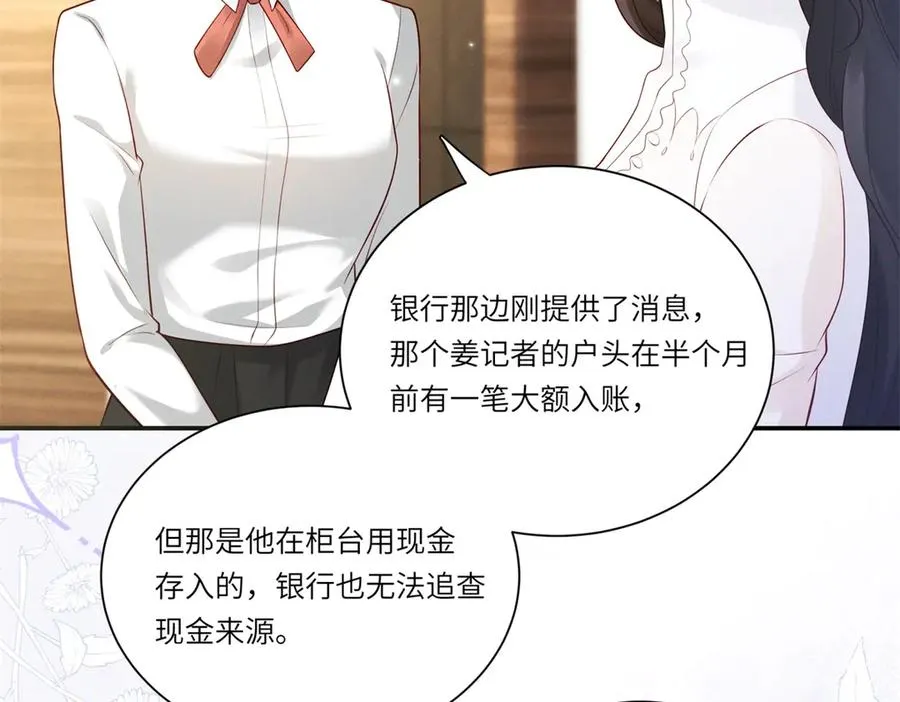 第4话 真的喜欢我？74