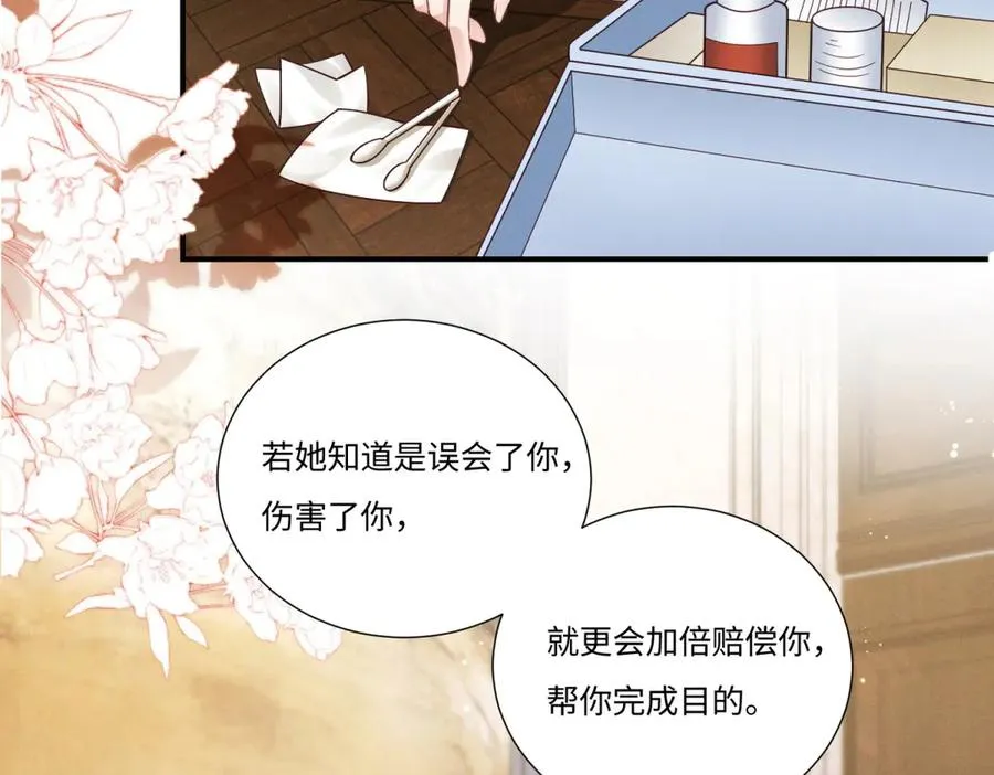 第5话 狼狈为奸51