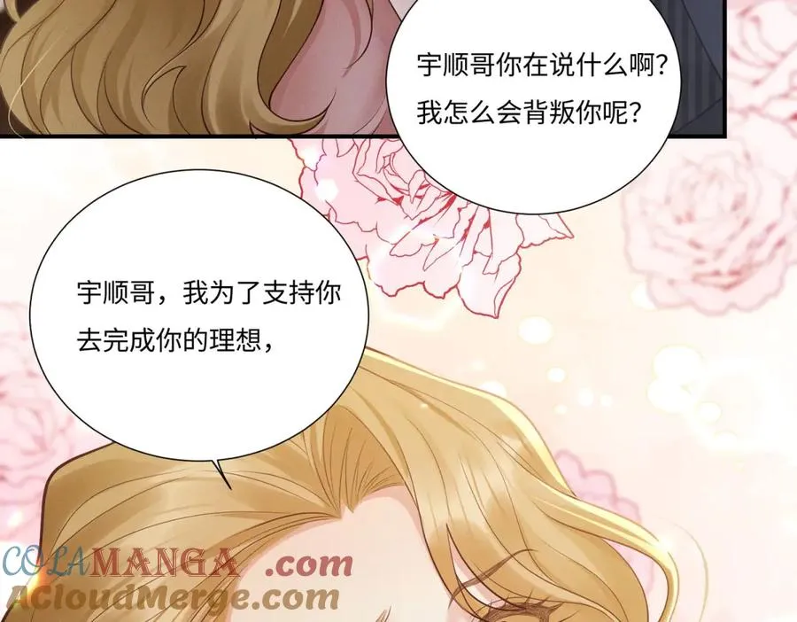 第5话 狼狈为奸12