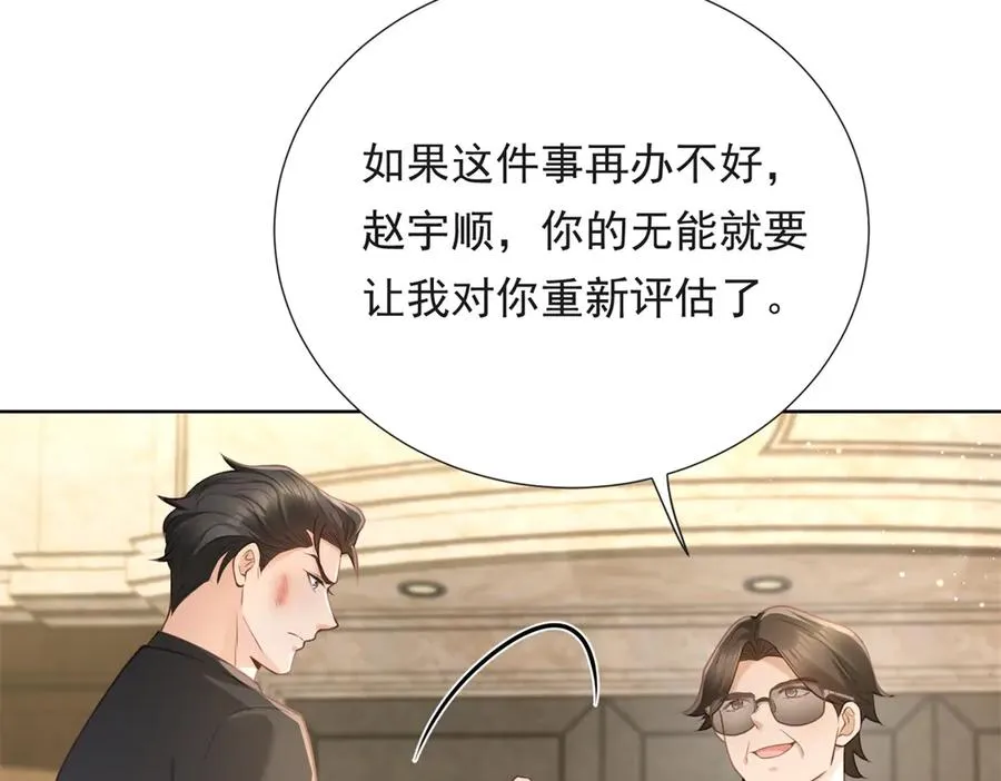 第16话 笑的温和，心最狠辣110