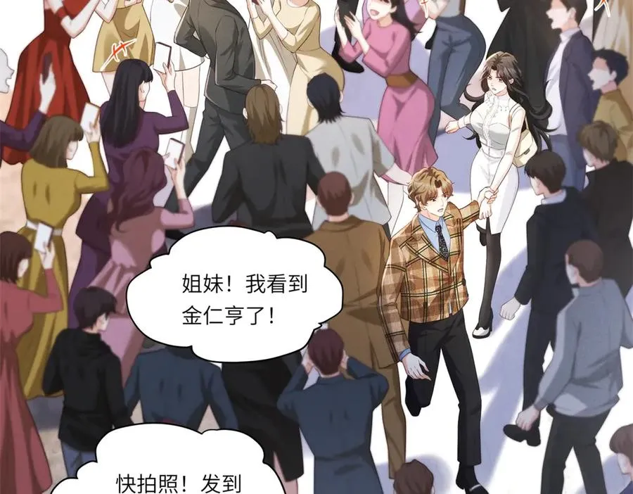第3话 我说了，别碰我！5