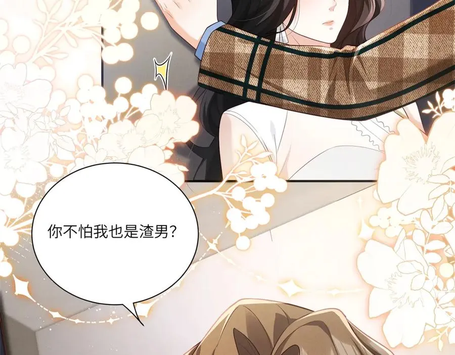 第3话 我说了，别碰我！13