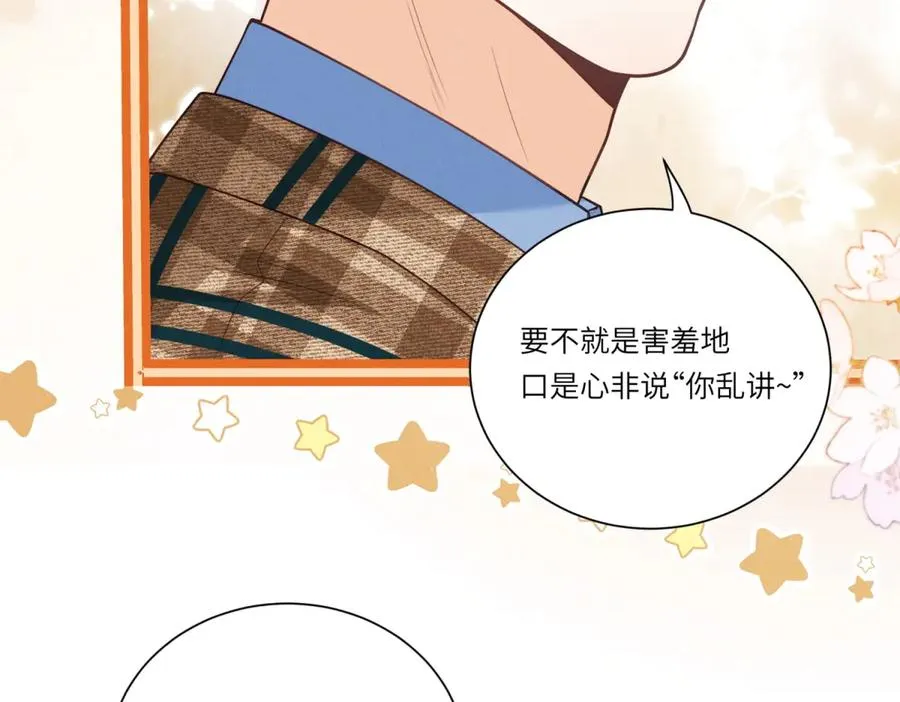第4话 真的喜欢我？35