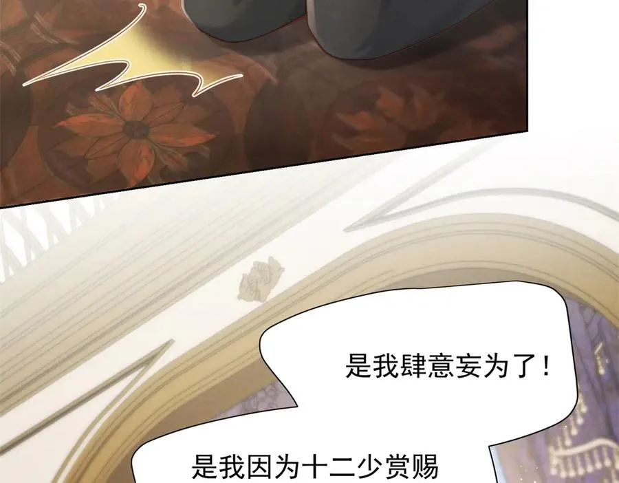 第9话 揭露内奸117