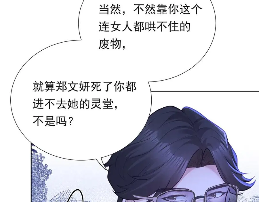 第16话 笑的温和，心最狠辣102