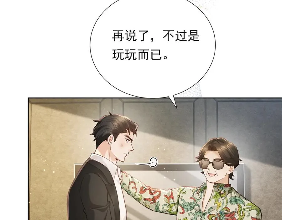 第16话 笑的温和，心最狠辣73
