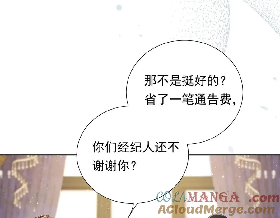第9话 揭露内奸92