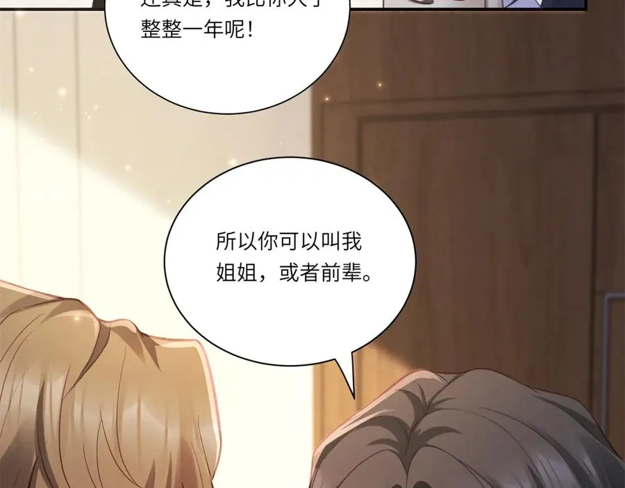 第3话 我说了，别碰我！35