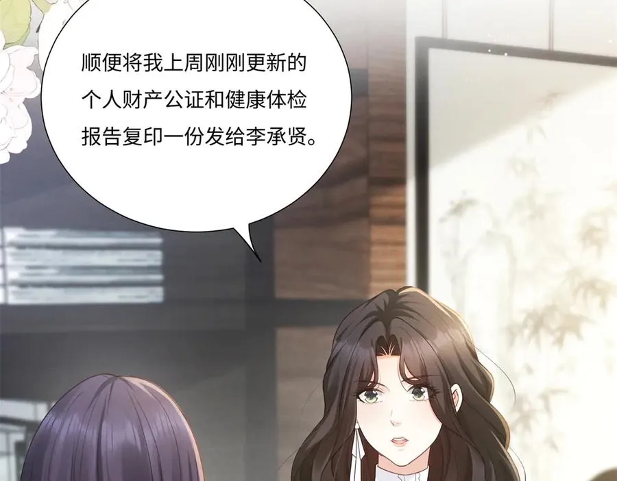 第4话 真的喜欢我？87