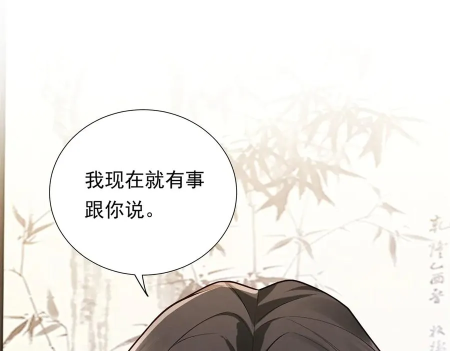第8话 那个吻怎么样？119