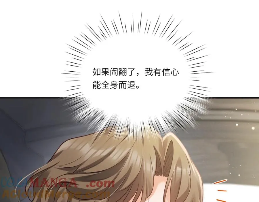 第4话 真的喜欢我？28