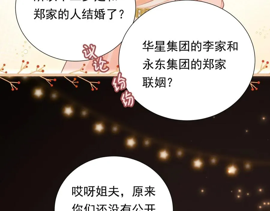 第13话 通风报信38