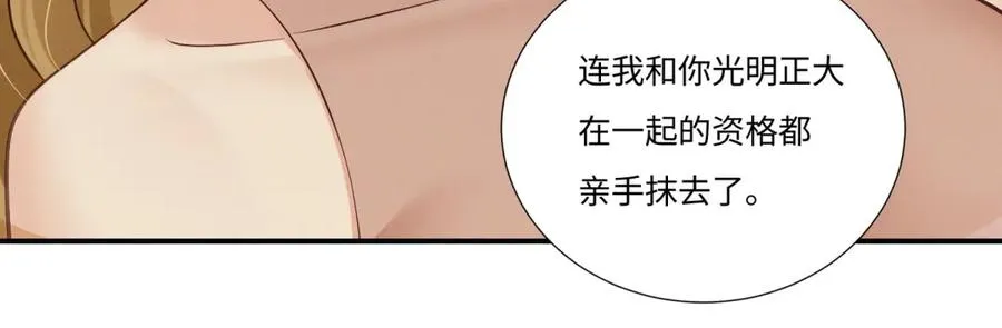 第5话 狼狈为奸14