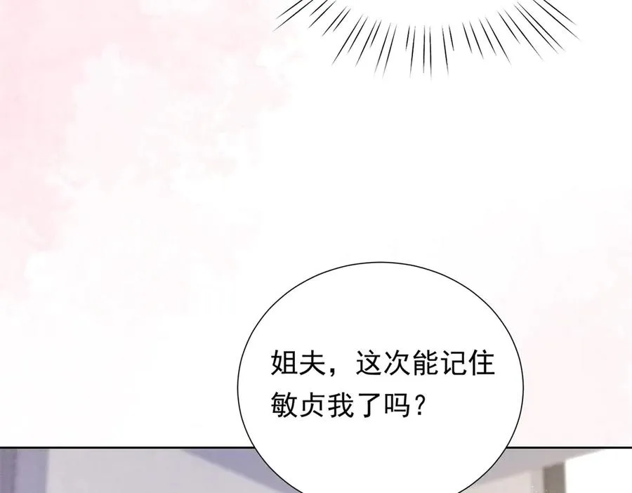 第10话 勾引13